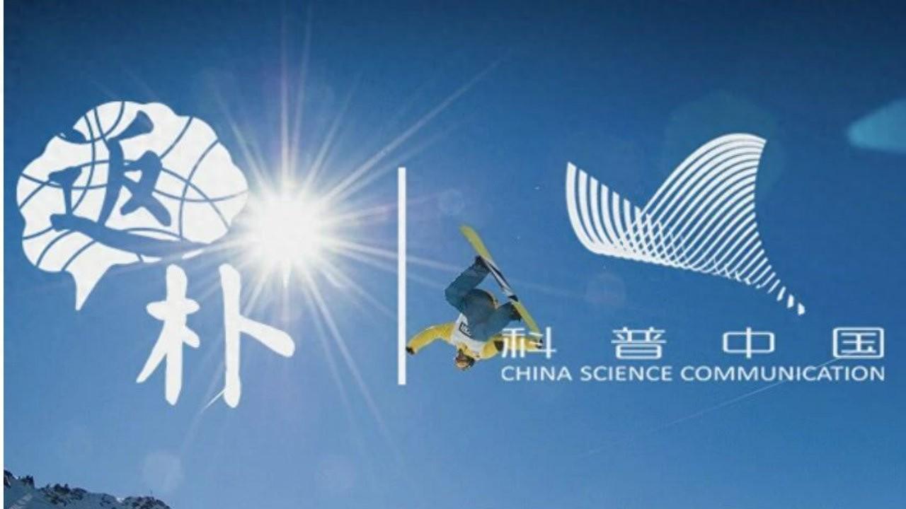 九游体育APP-冬奥迷思：89度就是坡？人类是怎么敢踩着块板子就“跳楼”的！